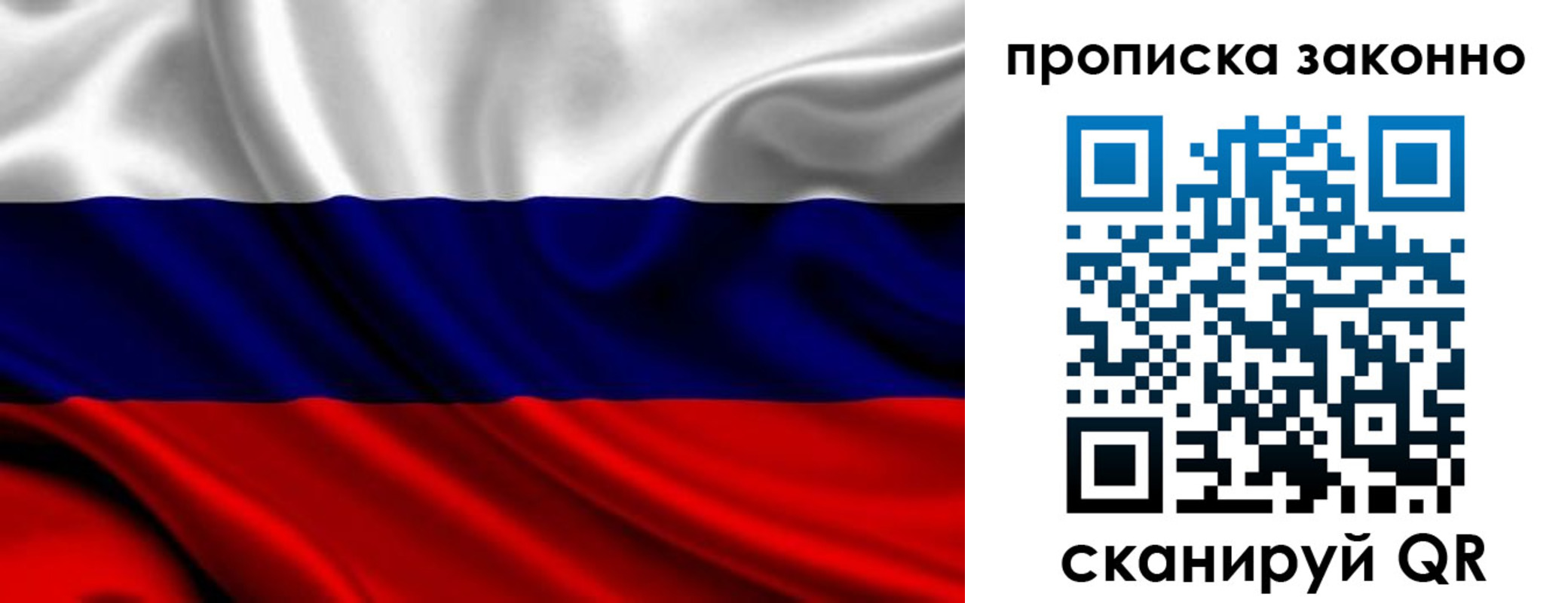 прописка в квартире в Калининске