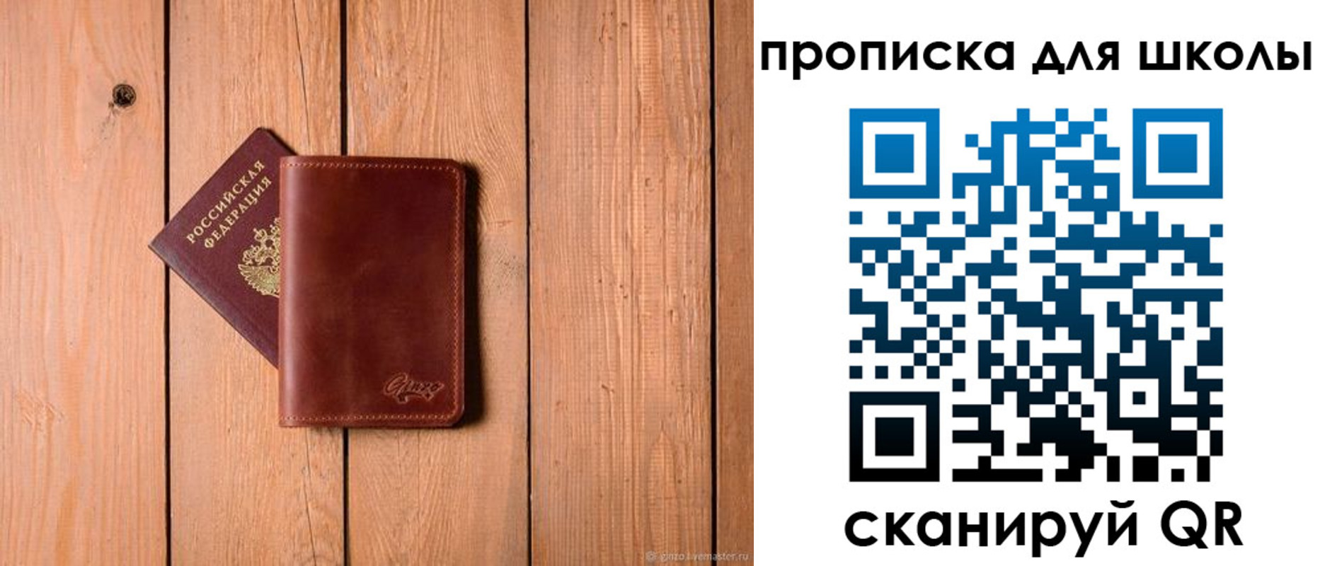 временная регистрация купить в Калининске