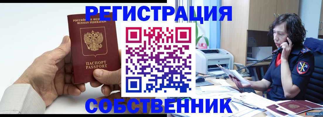 прописка 2025 в Калининске