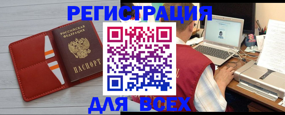 временная прописка в Калининске