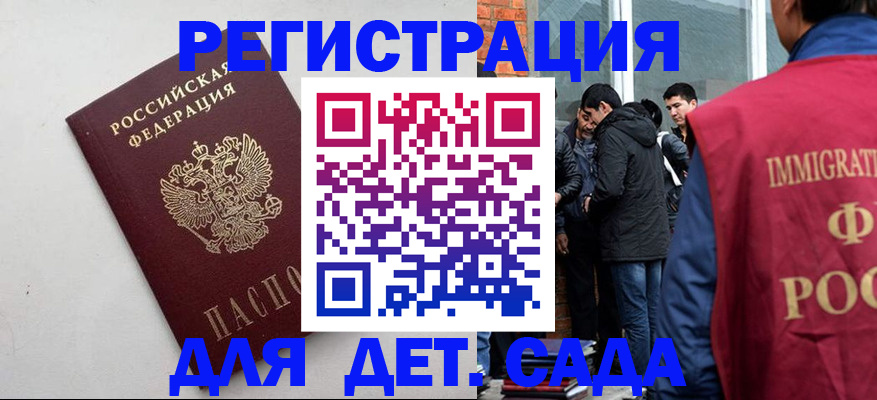 временная регистрация для всех в Калининске